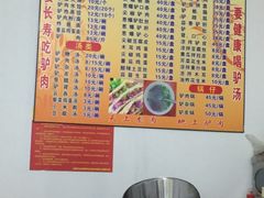 菜单-河间正宗驴肉火烧(听海居店)