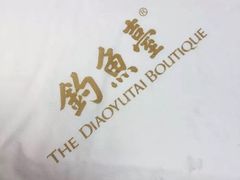 -成都观隐颐云台酒店-芳菲秀