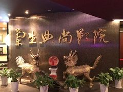-中影国际影城(兰生大厦CINITY LED店)