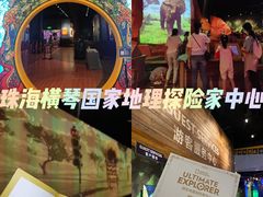 -珠海横琴国家地理探险家中心(创新方)
