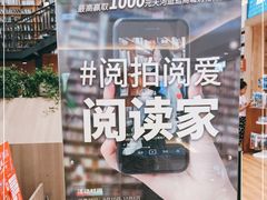 -阅读家(南海天河城店)