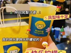 -快乐柠檬happylemon(日月光店)