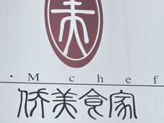 -侨美食家·41年地道粤菜(珠江新城店)
