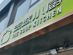 -汤城小厨•粤菜•靓汤(金宝街店)