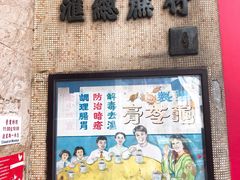 门面-公利真料竹蔗水(中环店)