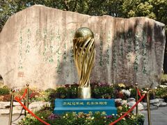 -溱湖国家湿地公园