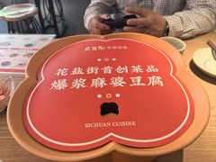 -花盐街·四川乐山小吃(西单大悦城店)