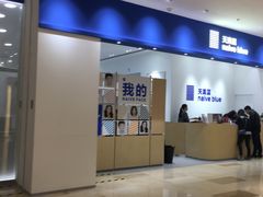 -天真蓝照相馆(杭州滨江宝龙店)