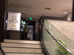 -必胜客(时代广场店)