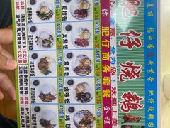 -肥仔烧鹅(松岗店)