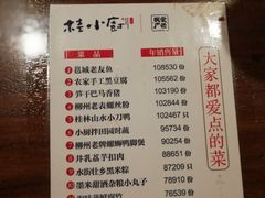 菜单-桂小厨广西菜(青秀万达店)