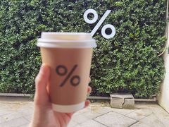 -% Arabica阿拉比卡咖啡(武康路店)