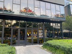 -麦田工坊(月湖店)