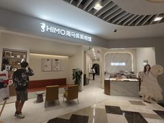 -HIMO海马体照相馆(上海华润CP静安店)