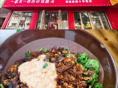 -笔记安顺夺夺粉火锅