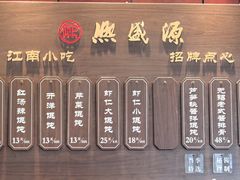 -熙盛源(永乐路店)