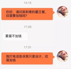 -英刺青 纹身 洗纹身