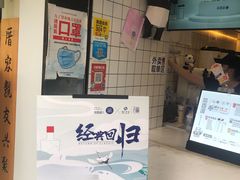 门面-茶百道(昌里路店)