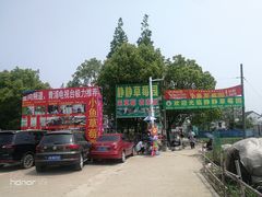 -小鱼草莓采摘园农家乐·小鱼餐厅