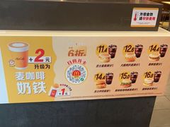 -麦当劳(曲阳店)
