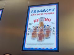 -克茗冰室(光明N次方公园店)