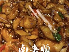 -南来顺饭庄·清真(南菜园店)