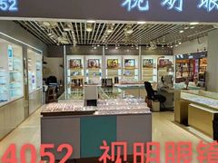 -三叶眼镜城批发市场(上海火车站店)