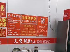 -天宫院小吃·专业包子炒肝儿(丰台和义店)