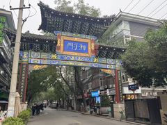 -湘子庙