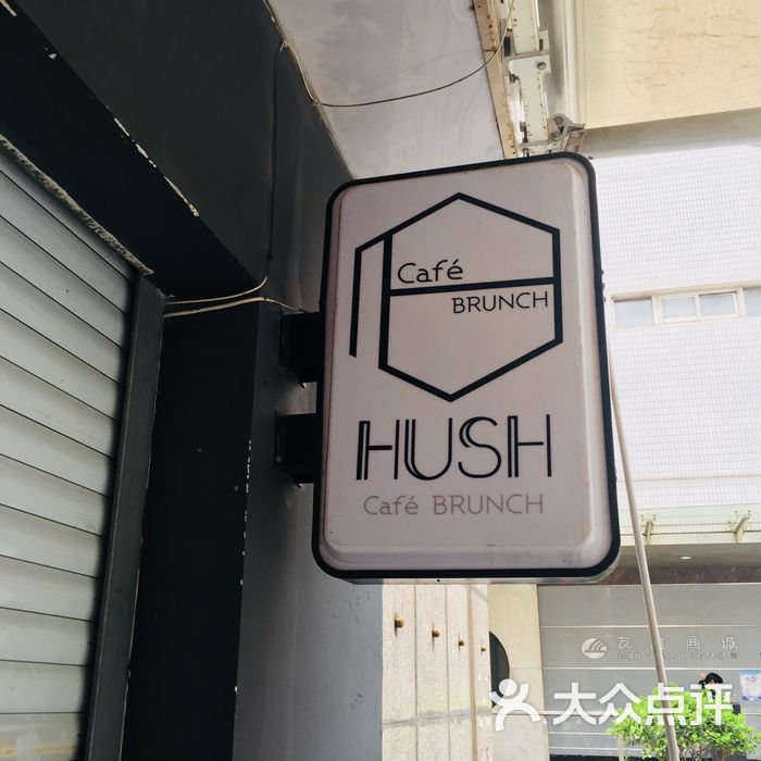 hushcoffee图片