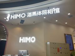 -海马体照相馆(成都来福士广场店)