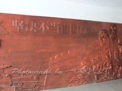 -台儿庄大战纪念馆