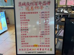 -荔城生鲜盛宴(番禺旗舰店)