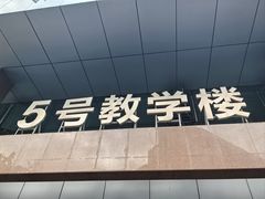 -西南交通大学(九里校区)
