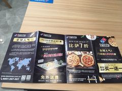 -达美乐比萨(深圳广夏路店)