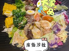 库伯沙拉-西堤牛排(南京龙江店)