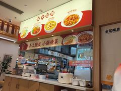 -金记酿皮(万博店)