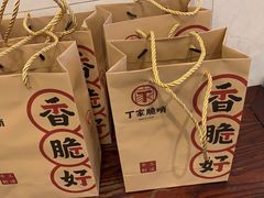 -丁家脆哨(民生路店)