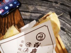 -白鹿原·西安油泼面(万象城店)