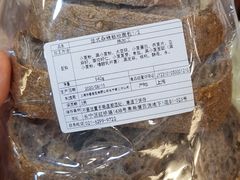 法式杂粮核桃面包-都恩客(高岛屋百货店)