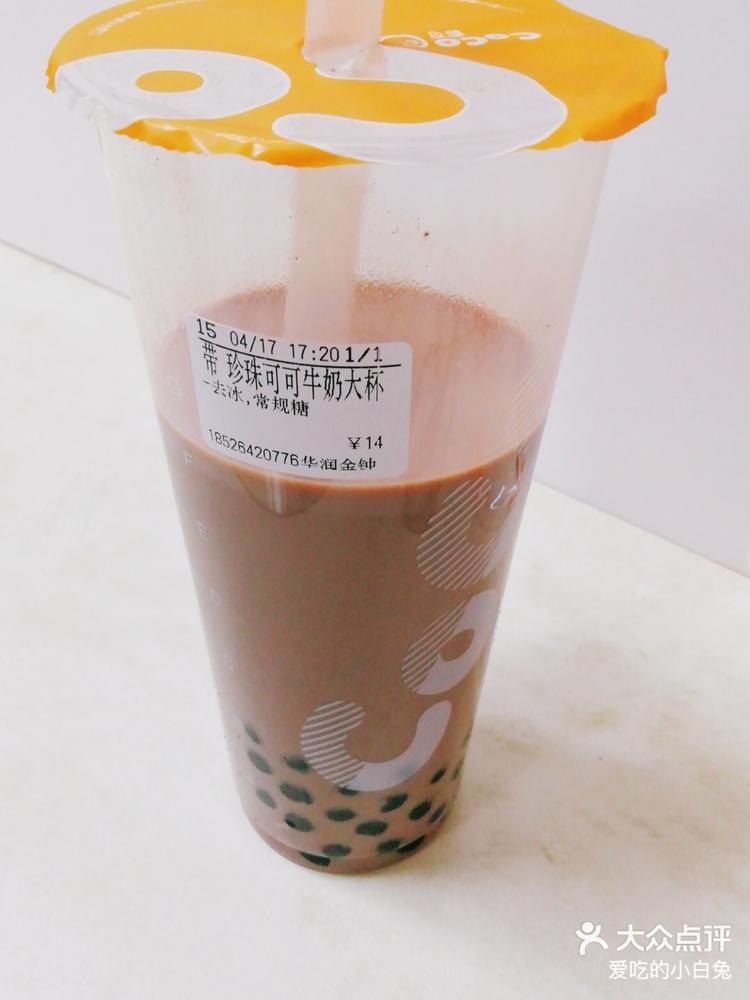 今天也是喝的珍珠可可牛奶是真材实料的