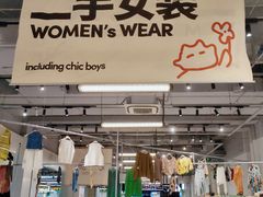 -多抓鱼循环商店(虹桥天地店)