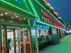 门面-海岛渔村大酒店(云霄路店)