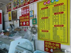 -飞龙早餐档