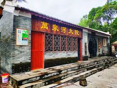 -万泉河漂流