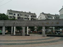 小区环境-马浜花园
