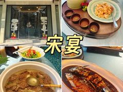 -宋宴(虎跑店)