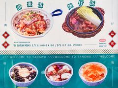 -堂屋糖水店(愚园店)
