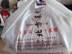 -关东风老北方菜馆(桂芳园店)