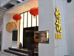 -船说茶点粤菜(海上世界店)